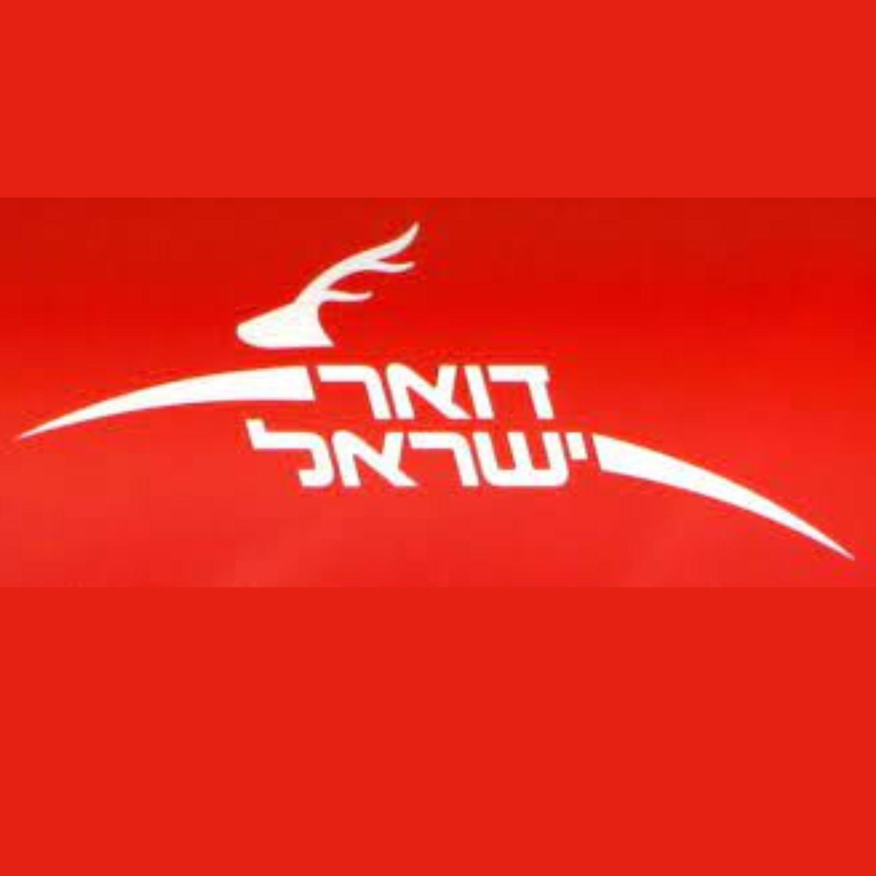 Post Office New Charges For Paying Bills ShemeshPhone